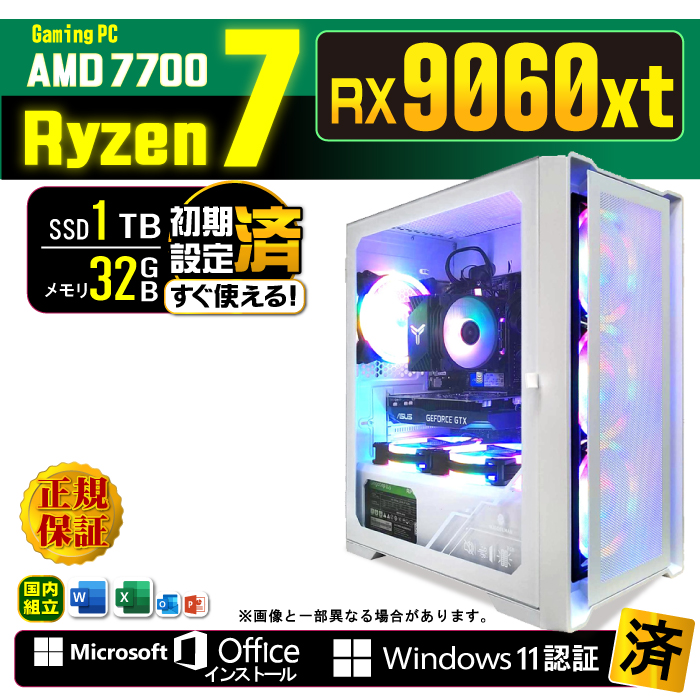 Microsoft Office t Q[~O PC Vi p\R AMD Radeon RX9060XT Ryzen7 7700 32GB SSD 1TB Windows11 fXNgbv  {̂̂ Q[
