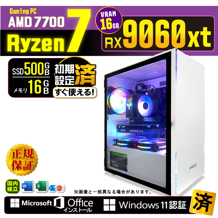 Microsoft Office t Q[~O PC Vi p\R AMD Radeon RX9060XT 16GB Ryzen7 7700 16GB SSD 500GB Windows11 fXNgbv Q[