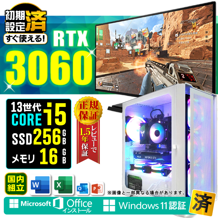 Microsoft Office fBXvC j^[ t Q[~OPC Vi p\R RTX3060 13 Corei5 16GB SSD 256GB Windows11 fXNgbv Zbg Q[