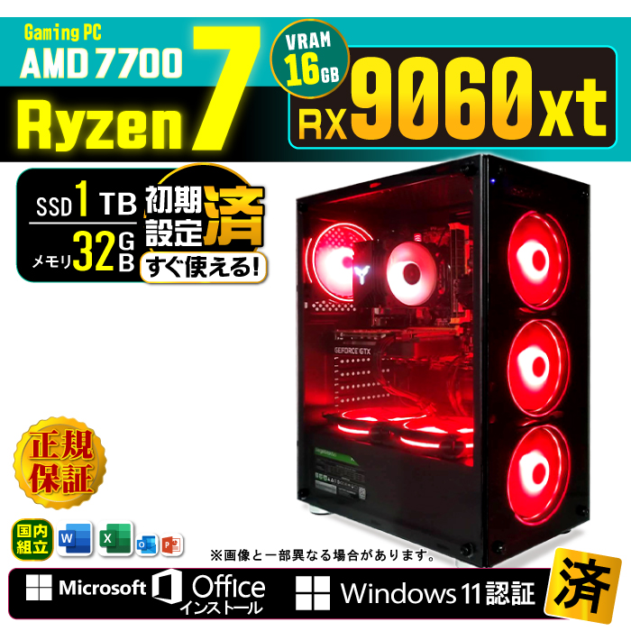 Microsoft Office t Q[~O PC Vi p\R AMD Radeon RX9060XT 16GB Ryzen7 7700 32GB SSD 1TB Windows11 fXNgbv  Q[