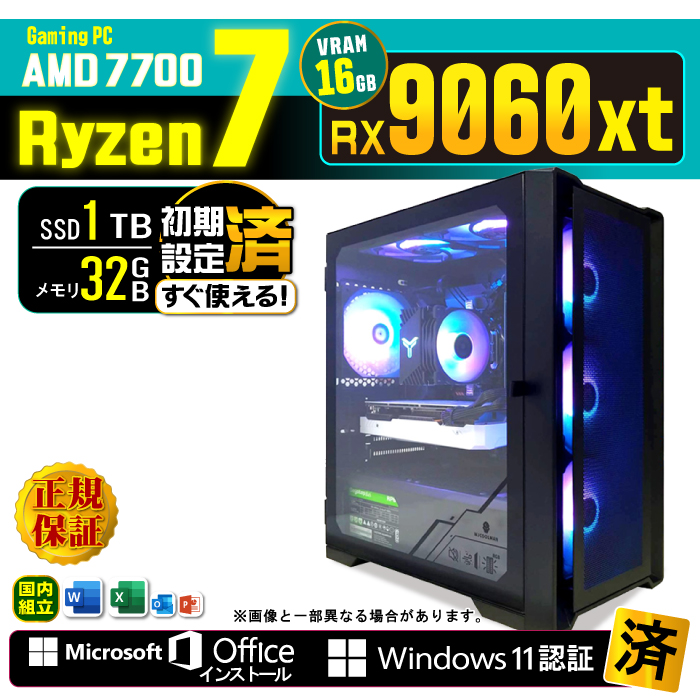 【新品】ゲーミングPC RX7700XT Ryzen7 1TB PIRABK パソコン RX 7700 XT」の人気商品一覧 | 安い商品を通販サイト