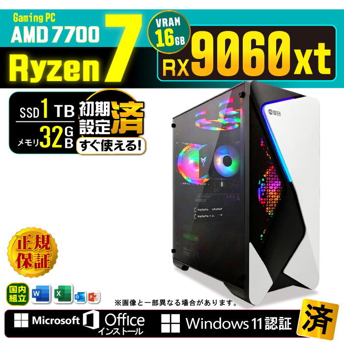 7700 XT」の人気商品一覧 | 安い商品を通販サイトから探す