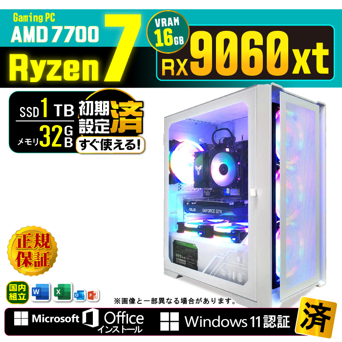Microsoft Office t Q[~O PC Vi p\R AMD Radeon RX9060XT 16GB Ryzen7 7700 32GB SSD 1TB Windows11 fXNgbv  Q[