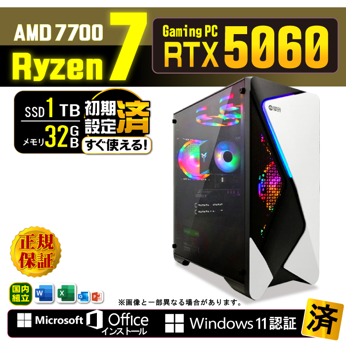 rbO{[iXl Q[~OPC fXNgbv RTX5060 AMD Ryzen7 7700 Windows11 SSD 1TB 32GB Q[~O Vi p\R  Q[