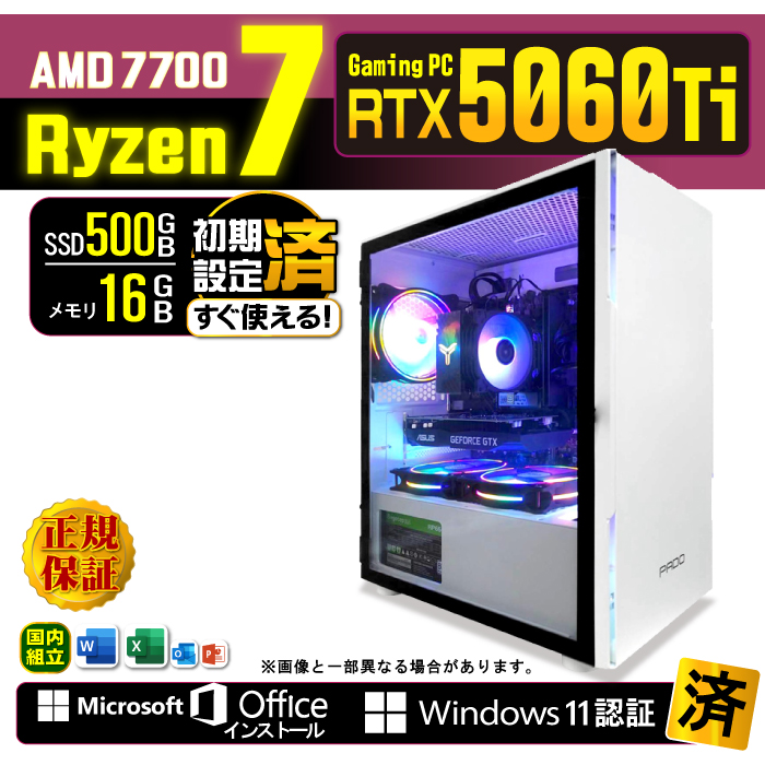 Microsoft Office t Q[~OPC fXNgbv RTX5060Ti AMD Ryzen7 7700 Windows11 SSD 500GB 16GB Q[~O Vi p\R  Q[