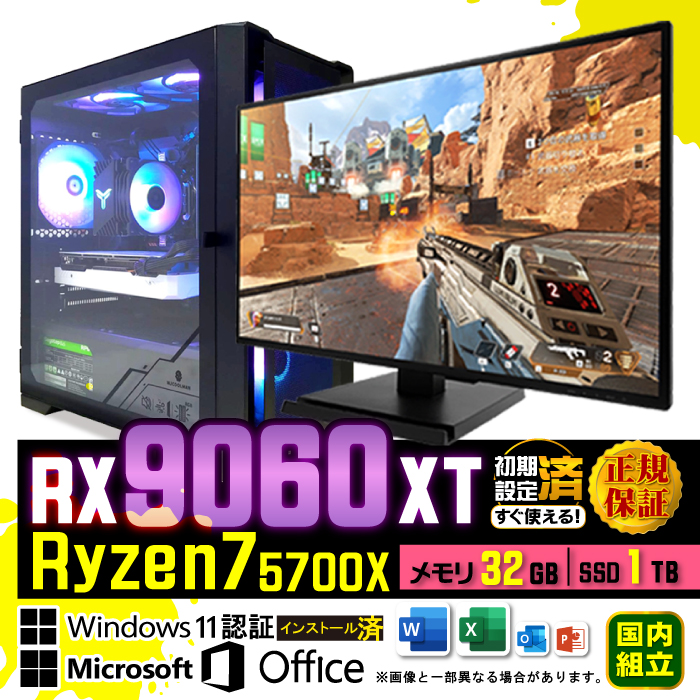 Windows11 RADEON ゲーミング ゲーム SSD i7 オフィス付き PASOUL Microsoft Office ディスプレイ モニター 付き
