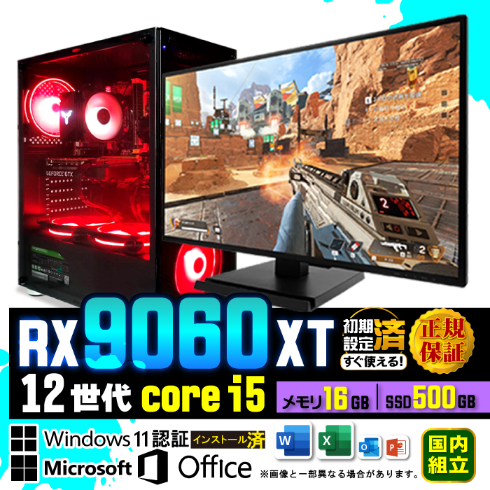 【新品】RX9060XT 16GB搭載ゲーミングPCフルセット h17 PASOUL Microsoft Office ゲーミング PC 新品 パソコン AMD