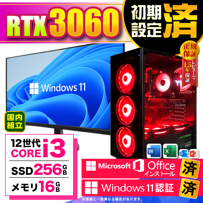 Microsoft Office fBXvC j^[ t Q[~OPC Vi p\R RTX3060 12 Corei3 16GB SSD 256GB Windows11 fXNgbv Zbg Q[