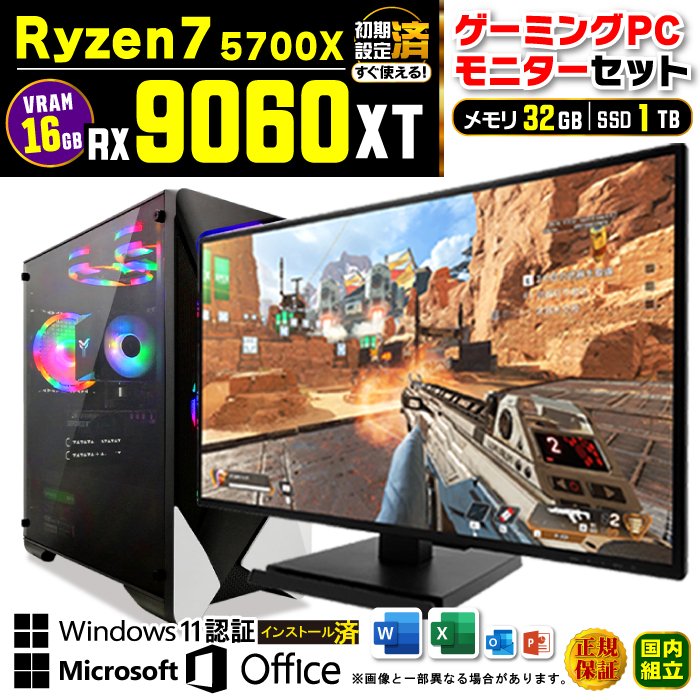 【新品】ゲーミングPC RX9060XT16GB Ryzen7 DS900WH PASOUL ゲーミングPC ホワイト プレーン AMD Radeon RX9060XT