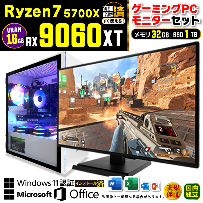 Microsoft Office fBXvCj^[ Q[~O PC Vi p\R AMD Radeon RX9060XT 16GB Ryzen7 5700X 32GB SSD 1TB Windows11 fXNgbv Q[