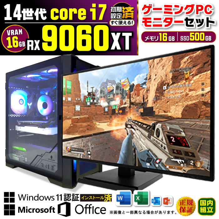 Microsoft Office fBXvC j^[ t Q[~O PC Vi p\R AMD Radeon RX9060XT 14 Corei7 16GB SSD 500GB Windows11