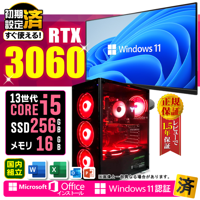 Microsoft Office fBXvC j^[ t Q[~OPC Vi p\R RTX3060 13 Corei5 16GB SSD 256GB Windows11 fXNgbv Zbg Q[