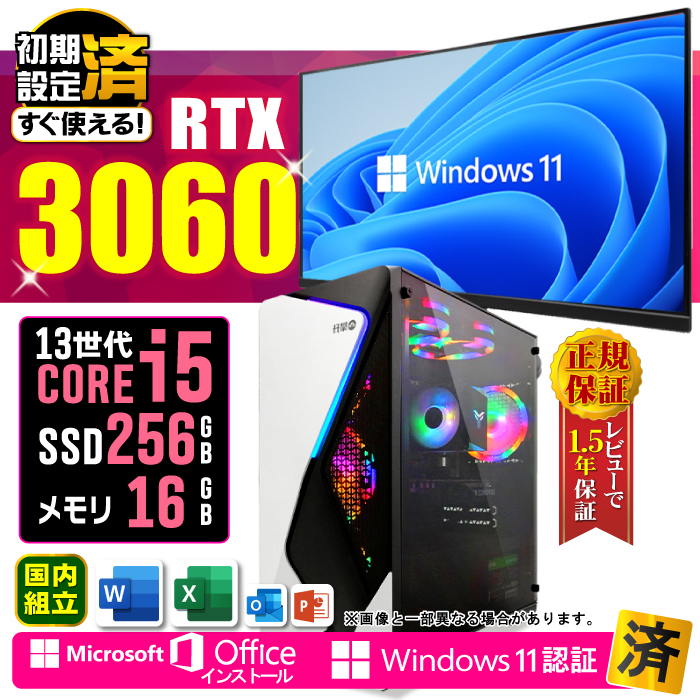 Microsoft Office fBXvC j^[ t Q[~OPC Vi p\R RTX3060 13 Corei5 16GB SSD 256GB Windows11 fXNgbv Zbg Q[