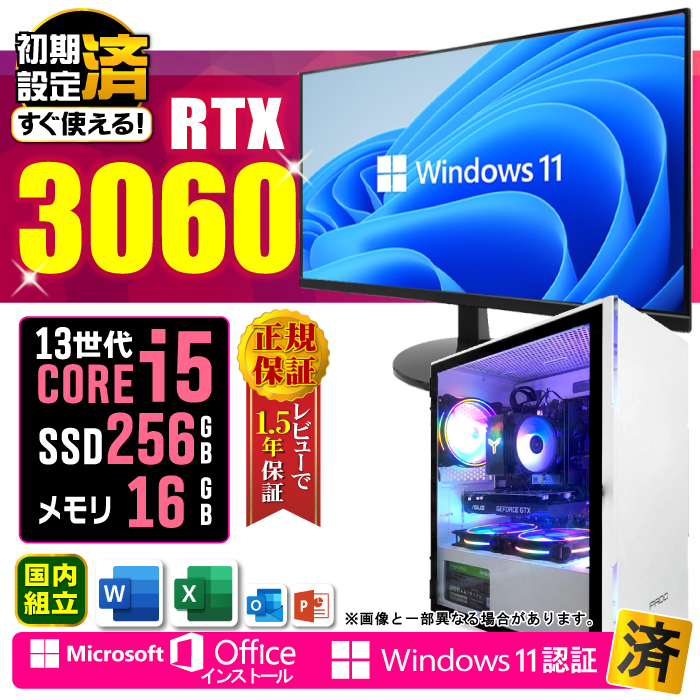 Microsoft Office fBXvC j^[ t Q[~OPC Vi p\R RTX3060 13 Corei5 16GB SSD 256GB Windows11 fXNgbv Zbg Q[