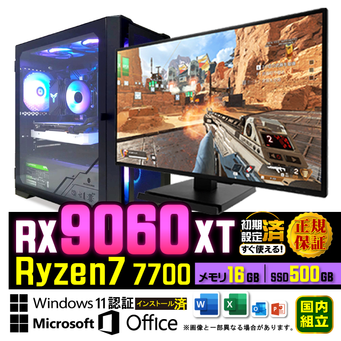 rbO{[iXl fBXvCj^[ t Q[~O PC Vi p\R AMD Radeon RX9060XT Ryzen7 7700 16GB SSD 500GB fXNgbv  Q[