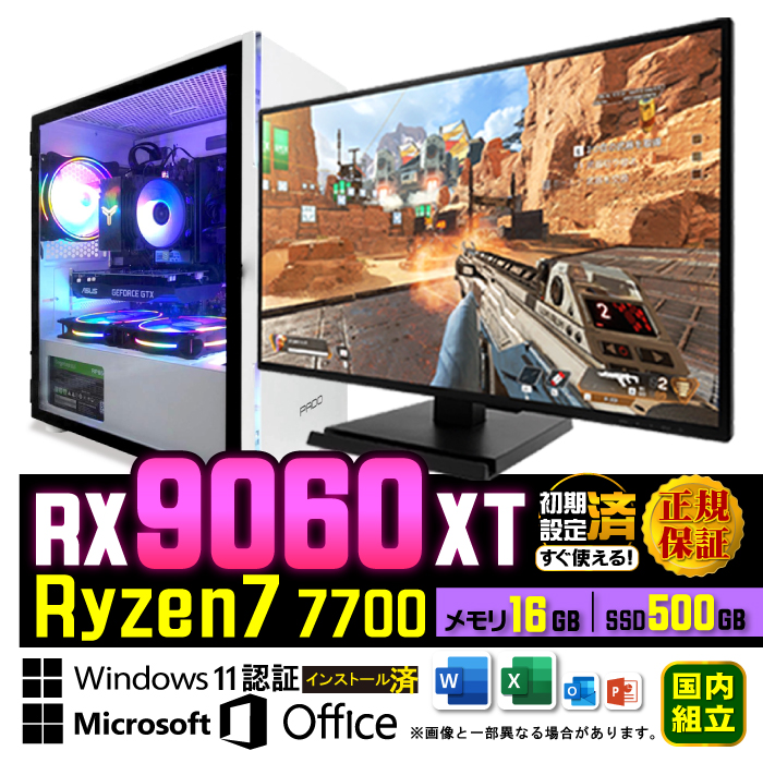 Microsoft Office fBXvCj^[ t Q[~O PC Vi p\R AMD Radeon RX9060XT Ryzen7 7700 16GB SSD 500GB fXNgbv  Q[
