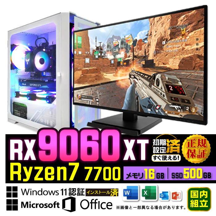 Microsoft Office fBXvCj^[ t Q[~O PC Vi p\R AMD Radeon RX9060XT Ryzen7 7700 16GB SSD 500GB fXNgbv  Q[