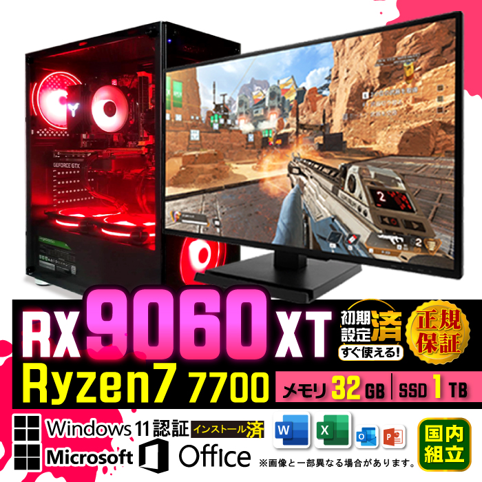 Microsoft Office fBXvCj^[ t Q[~O PC Vi p\R AMD Radeon RX9060XT Ryzen7 7700 32GB SSD 1TB fXNgbv  Q[