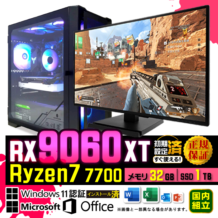 rbO{[iXl fBXvCj^[ t Q[~O PC Vi p\R AMD Radeon RX9060XT Ryzen7 7700 32GB SSD 1TB fXNgbv  Q[
