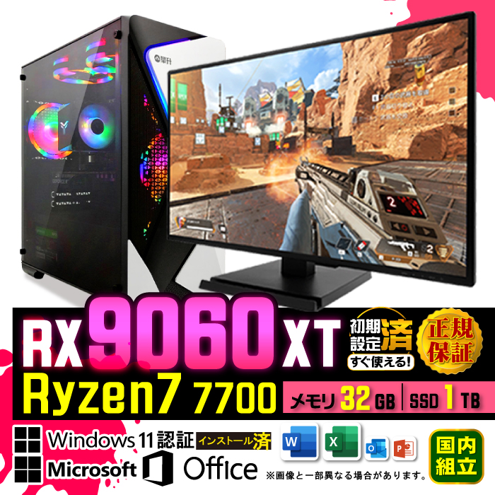 rbO{[iXl fBXvCj^[ t Q[~O PC Vi p\R AMD Radeon RX9060XT Ryzen7 7700 32GB SSD 1TB fXNgbv  Q[