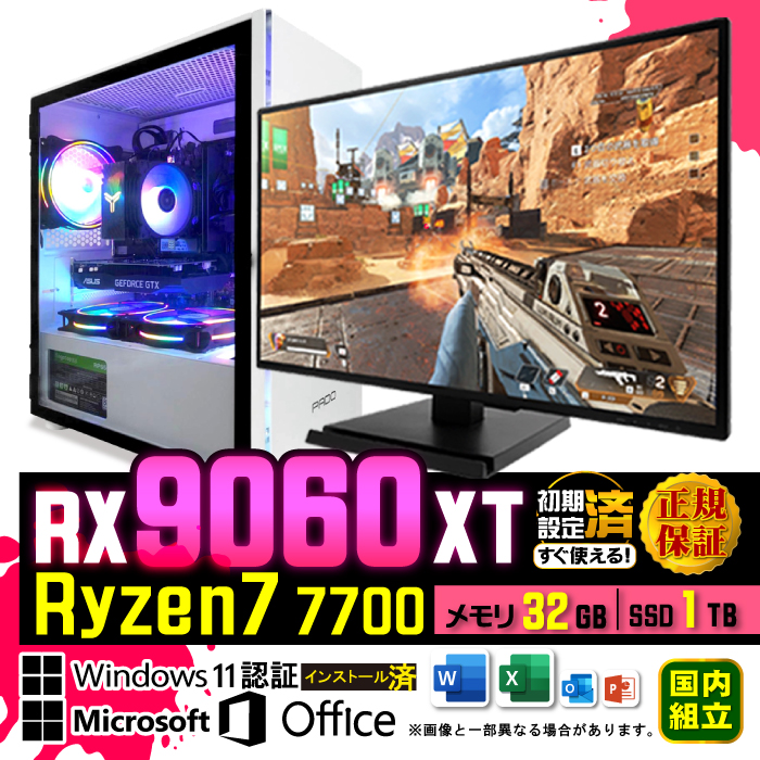 7700 XT」の人気商品一覧 | 安い商品を通販サイトから探す