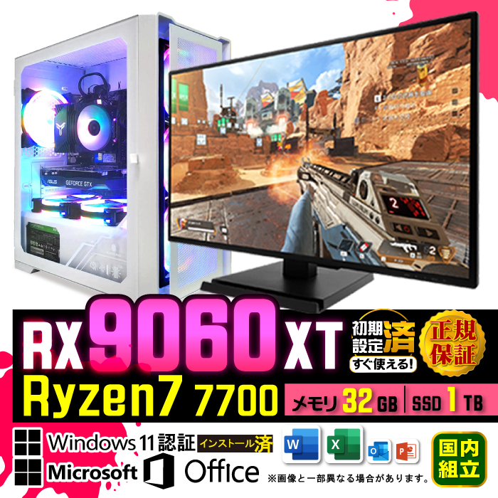Microsoft Office fBXvCj^[ t Q[~O PC Vi p\R AMD Radeon RX9060XT Ryzen7 7700 32GB SSD 1TB fXNgbv  Q[
