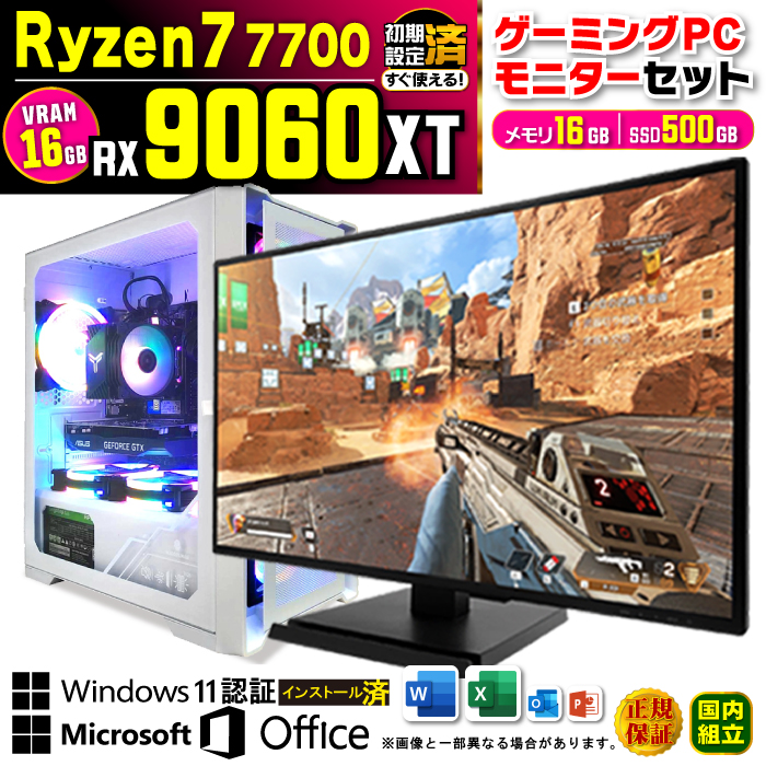 rbO{[iXl fBXvCj^[ Q[~O PC Vi p\R AMD Radeon RX9060XT 16GB Ryzen7 7700 16GB  500GB Windows15 fXNgbv Q[