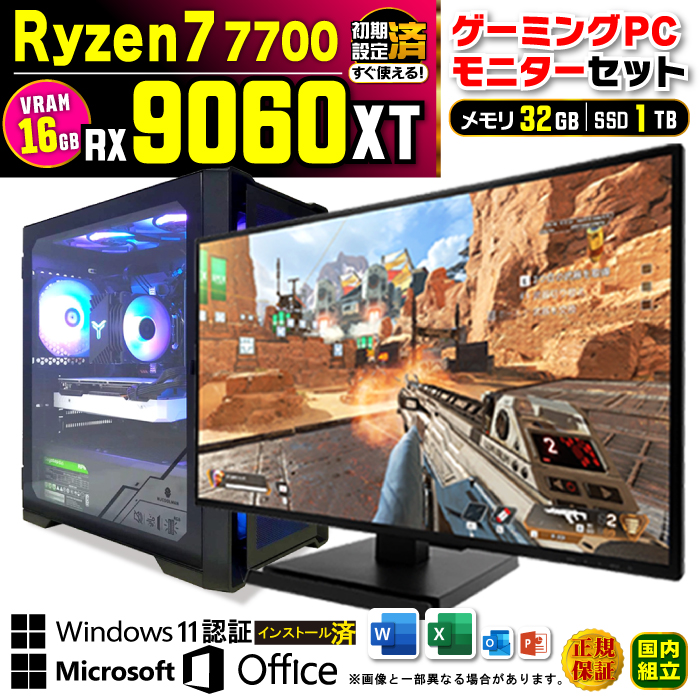 rbO{[iXl fBXvCj^[t Q[~O PC Vi p\R AMD Radeon RX9060XT 16GB Ryzen7 7700 32GB  1TB Windows11 fXNgbv Q[
