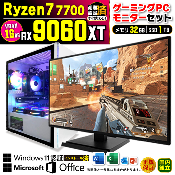 rbO{[iXl fBXvCj^[ t Q[~O PC Vi p\R AMD Radeon RX9060XT 16GB Ryzen7 7700 32GB 1TB Windows11 fXNgbv Q[