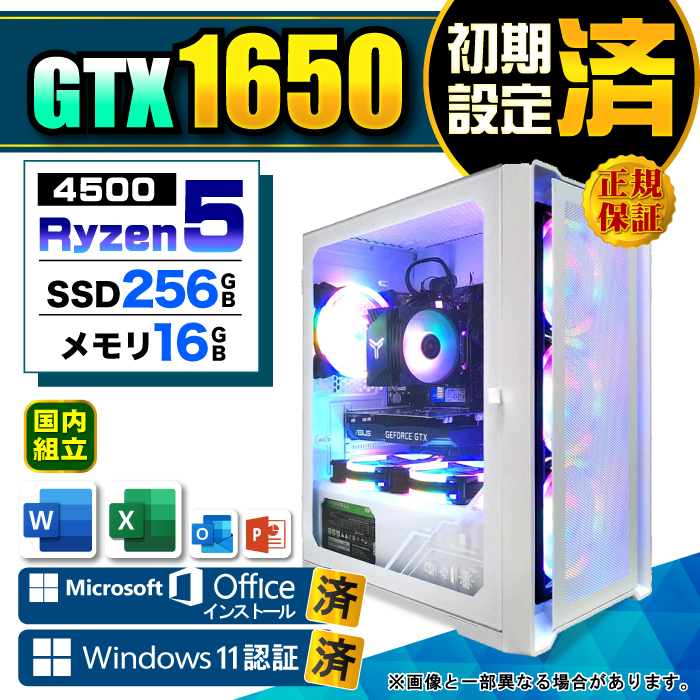 Microsoft Office t Q[~O PC Vi p\R GTX1650 AMD Ryzen5 4500  16GB SSD 256GB Windows11 {̂̂ fXNgbv  