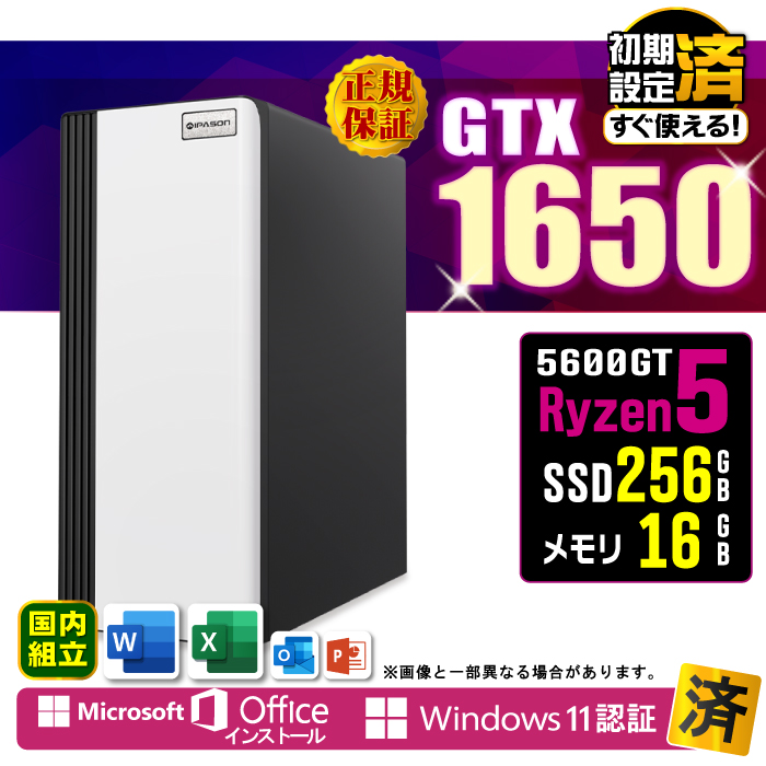 デスクトップパソコン Ryzen 5 5600GT」の人気商品一覧 | 安い