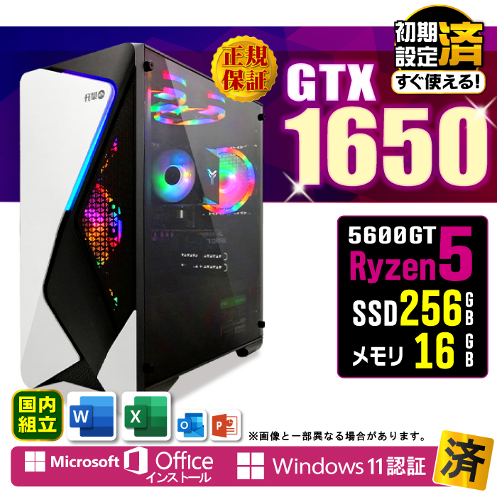 AMD Ryzen 5 5600GT」の人気商品一覧 | 安い商品を通販サイト