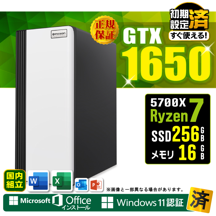 Microsoft Office t fXNgbv PC Vi p\R GTX1650 AMD Ryzen7 5700X  16GB SSD 256GB Windows11 {̂̂ Q[~O  