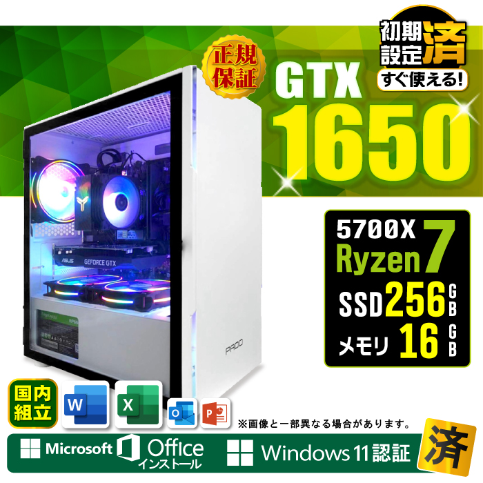 Microsoft Office t fXNgbv PC Vi p\R GTX1650 AMD Ryzen7 5700X  16GB SSD 256GB Windows11 {̂̂ Q[~O  