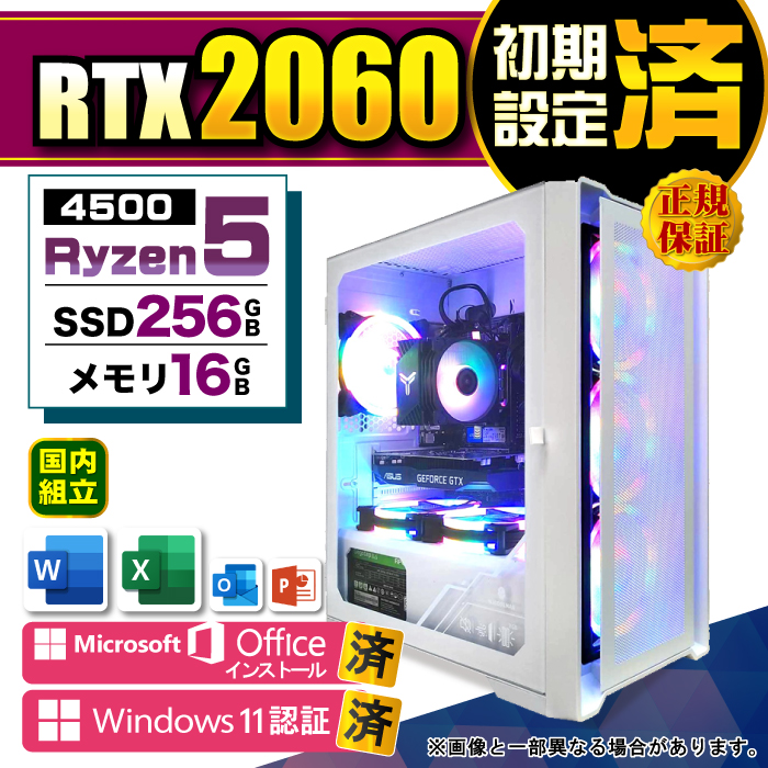 Microsoft Office t fXNgbv PC Vi RTX2060 p\R AMD Ryzen5 4500  16GB SSD 256GB Windows11 {̂̂ Q[~O  