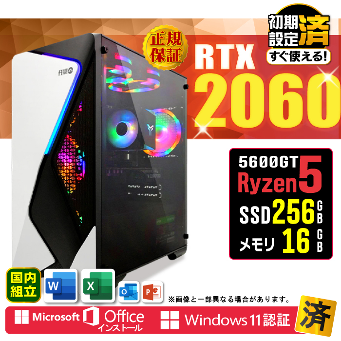 高性能ゲーミングPC RYZEN5 5600 RTX 2060 Amazon.co.jp: HOENGAGER パノラマケース ゲーミング