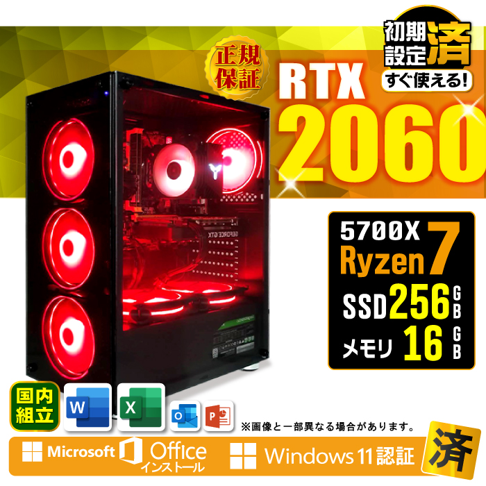 Microsoft Office t fXNgbv PC RTX2060 Vi p\R AMD Ryzen7 5700X  16GB SSD 256GB Windows11 {̂̂ Q[~O  