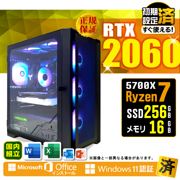 Microsoft Office t fXNgbv PC Vi RTX2060 p\R AMD Ryzen7 5700X  16GB SSD 256GB Windows11 {̂̂ Q[~O  