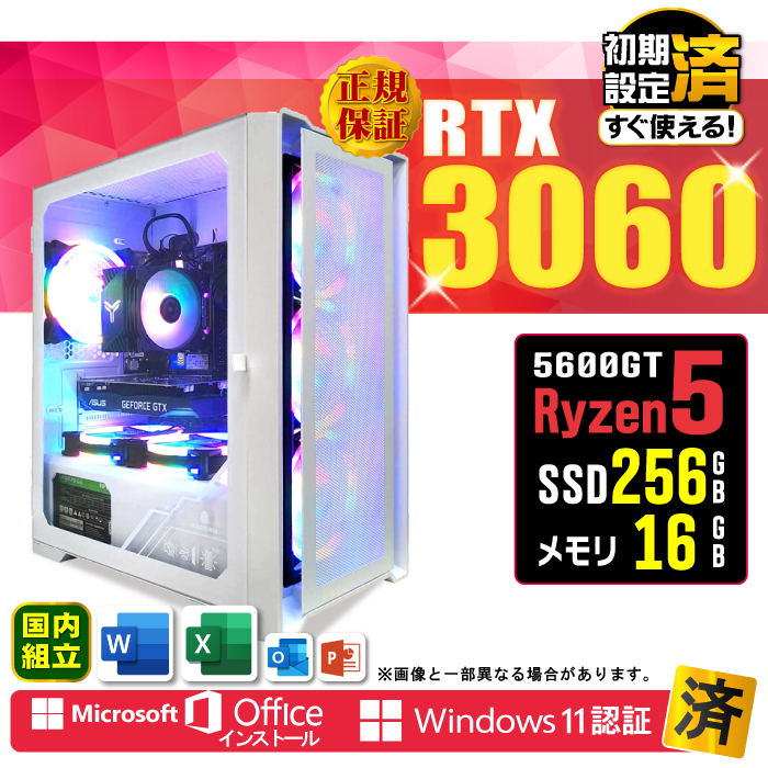 ゲーミングPC RYZEN 5 5600G/16GB/SSD/RTX3060 Amazon.com: HOENGAGER Panorama Gaming PC Desktop - AMD Ryzen