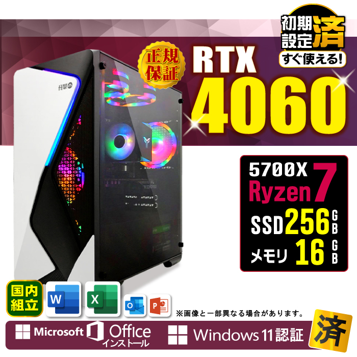 jl fXNgbv PC Vi RTX4060 p\R AMD Ryzen7 5700X  16GB SSD 256GB Windows11 {̂̂ Q[~O  