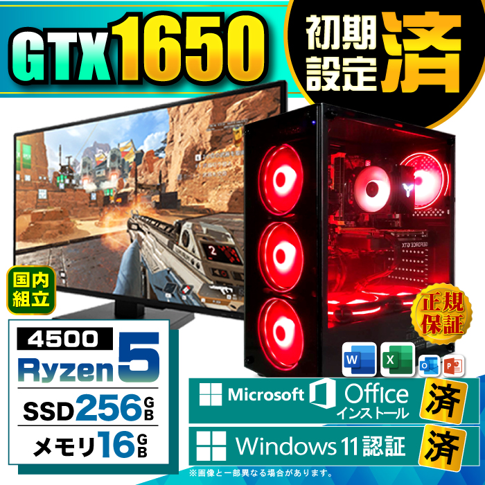 Microsoft Office fBXvC j^[ t fXNgbvPC Vi p\R GTX1650 AMD Ryzen5 4500 16GB SSD 256GB Windows11  Q[~O  Zbg