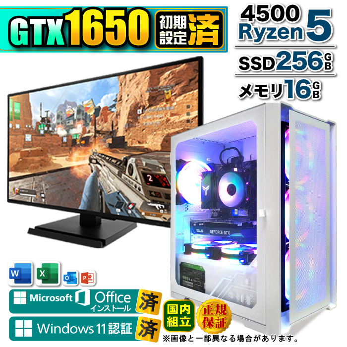 Microsoft Office fBXvC j^[ t fXNgbvPC Vi p\R GTX1650  AMD Ryzen5 4500 16GB SSD 256GB Windows11 Q[~O  Zbg