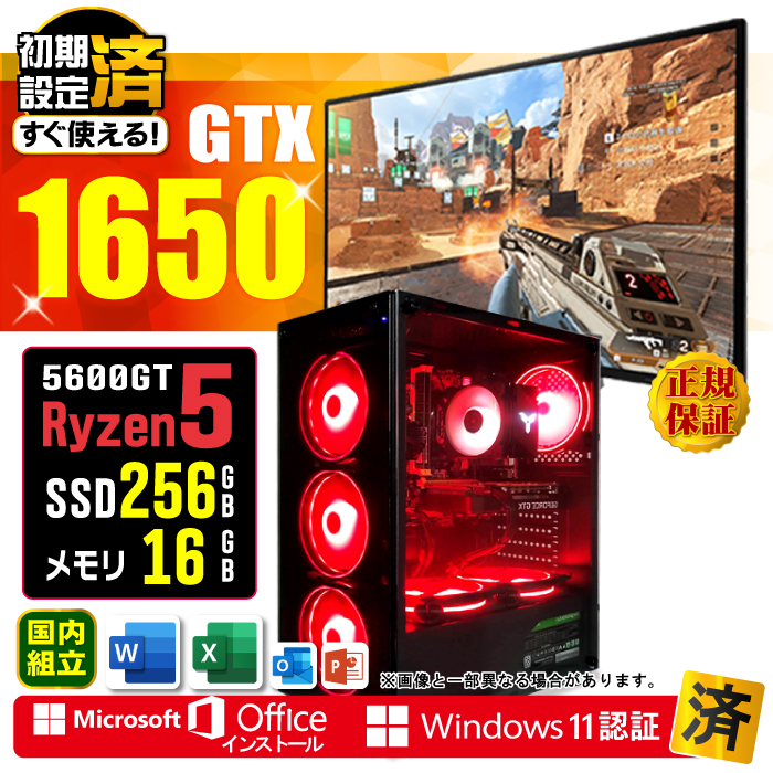 ゲーミングPC本体  RYZEN5 5600 GeForce GTX 1650 51cFagtITyL.jpg
