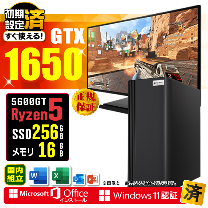 Microsoft Office fBXvC j^[ t Q[~OPC Vi p\R GTX1650  AMD Ryzen5 5600GT 16GB SSD 256GB Windows11 fXNgbv  Zbg