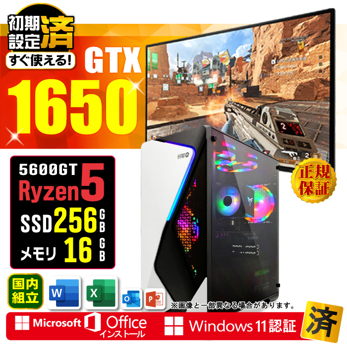 Microsoft Office fBXvC j^[ t Q[~OPC Vi p\R GTX1650  AMD Ryzen5 5600GT 16GB SSD 256GB Windows11 fXNgbv  Zbg