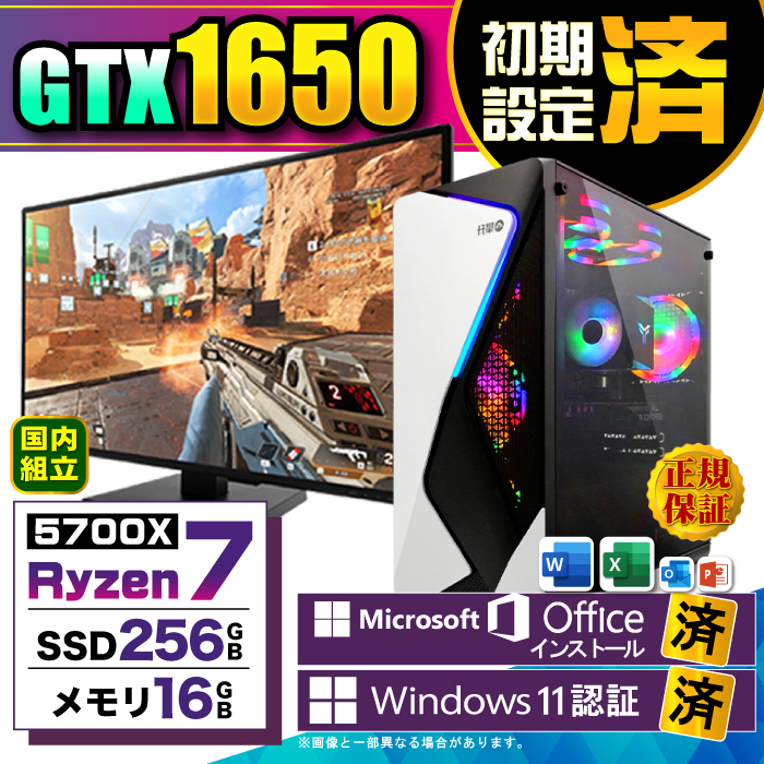 jl fBXvC j^[ t fXNgbvPC Vi p\R GTX1650  AMD Ryzen7 5700X 16GB SSD 256GB Windows11 Q[~O  Zbg