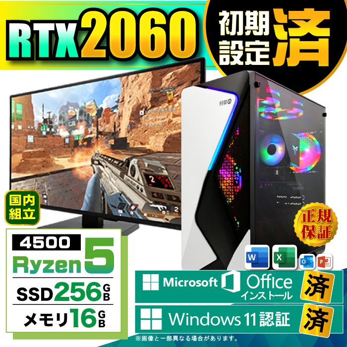 Microsoft Office fBXvC j^[ t fXNgbvPC Vi p\R RTX2060  AMD Ryzen5 4500 16GB SSD 256GB Windows11 Q[~O  Zbg