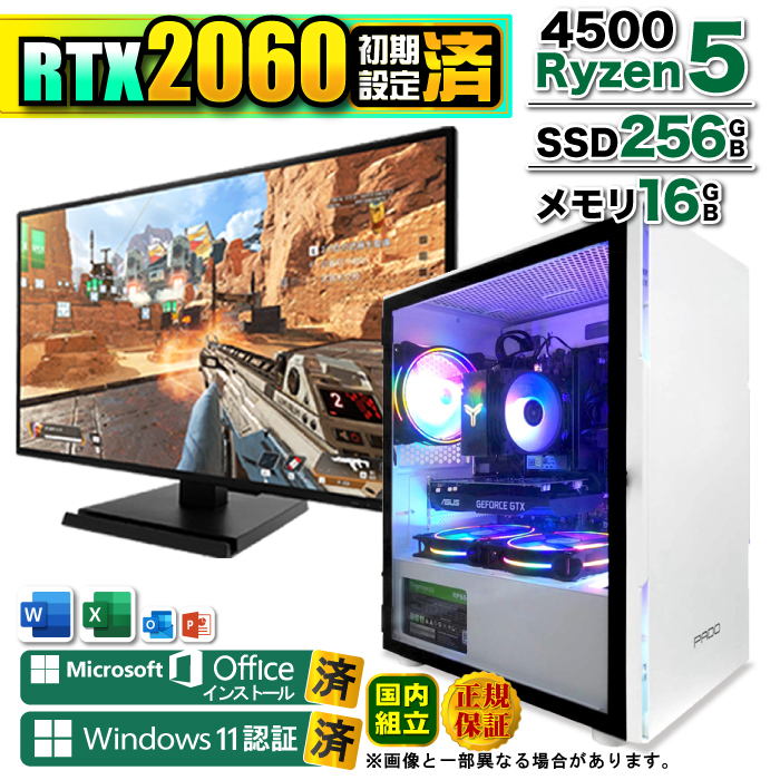 Microsoft Office fBXvC j^[ t fXNgbvPC Vi p\R RTX2060  AMD Ryzen5 4500 16GB SSD 256GB Windows11 Q[~O  Zbg