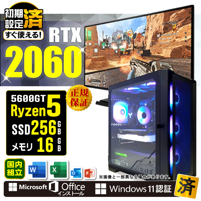 AMD Ryzen 5 5600GT」の人気商品一覧 | 安い商品を通販サイト