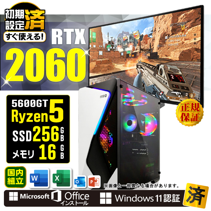 Microsoft Office fBXvC j^[ t Q[~OPC Vi p\R RTX2060  AMD Ryzen5 5600GT 16GB SSD 256GB Windows11 fXNgbv  Zbg
